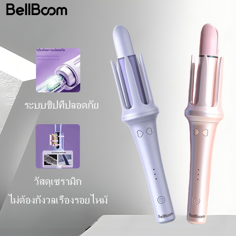 BellBoom สินค้าพร้อมส่ง, เครื่องจัดผมม้วนขนาด 32 มิลลิเมตร ใช้สำหรับผมยาว ทำให้ผมม้วนได้อย่างรวดเร็ว เหล็กดัดผม