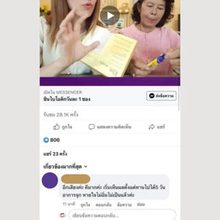 Synpro MS ซินไบโอติกส์ เซ็ตเปิดใจ 7 ซอง แถมฟรี สาหร่ายเกลียวทอง เซ็ตคู่สุดคุ้ม