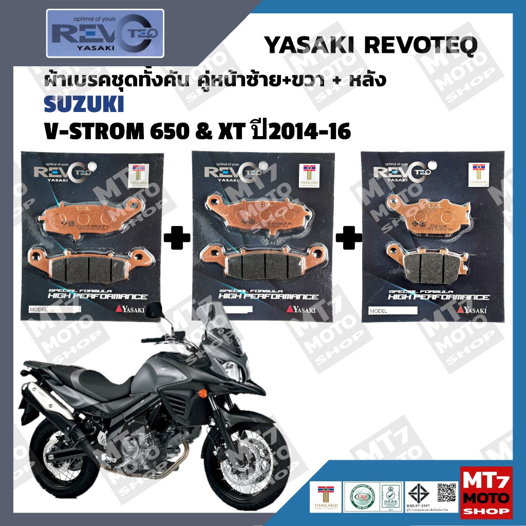 ผ้าเบรค SUZUKI NEX ปี2012-13 YASAKI REVOTEQ/SUPER แท้