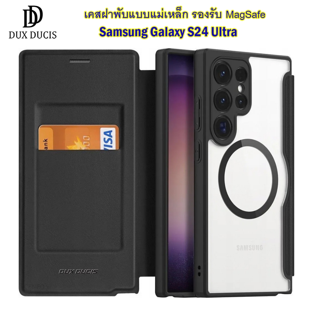 ✨ส่งใน🇹🇭✨ Dux Ducis Skin X เคสฝาพับแบบแม่เหล็ก Samsung Galaxy S24 Ultra / S24Ultra Magnetic case