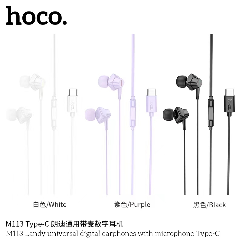 HOCO M113 หูฟังอินเอียร์แบบมีสาย หัว Aux3.5mm/Type-C  Landy universal earphones with microphone สำหร