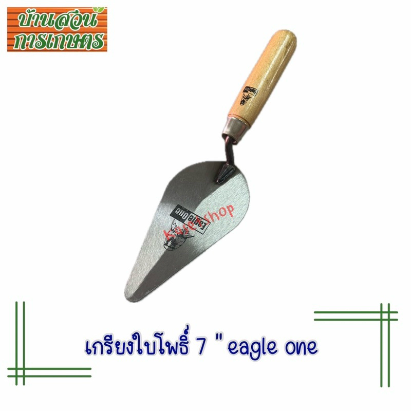 เกรียงเหล็ก เกรียงก่ออิฐ เกียงใบโพธิ์ 6” Eagle one