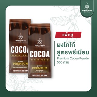 [สินค้าแพ็คคู่2ถุง] โกโก้​แท้ 100% โกโก้ สูตรพรีเมี่ยม ไม่ผส…