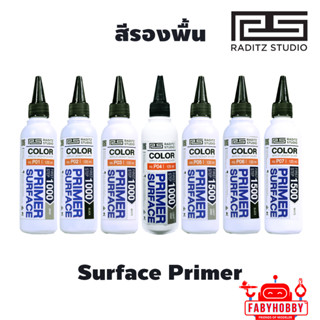 Raditz Studio - Surface Primer สีรองพื้น สีแอร์บรัช สีอะคริล…