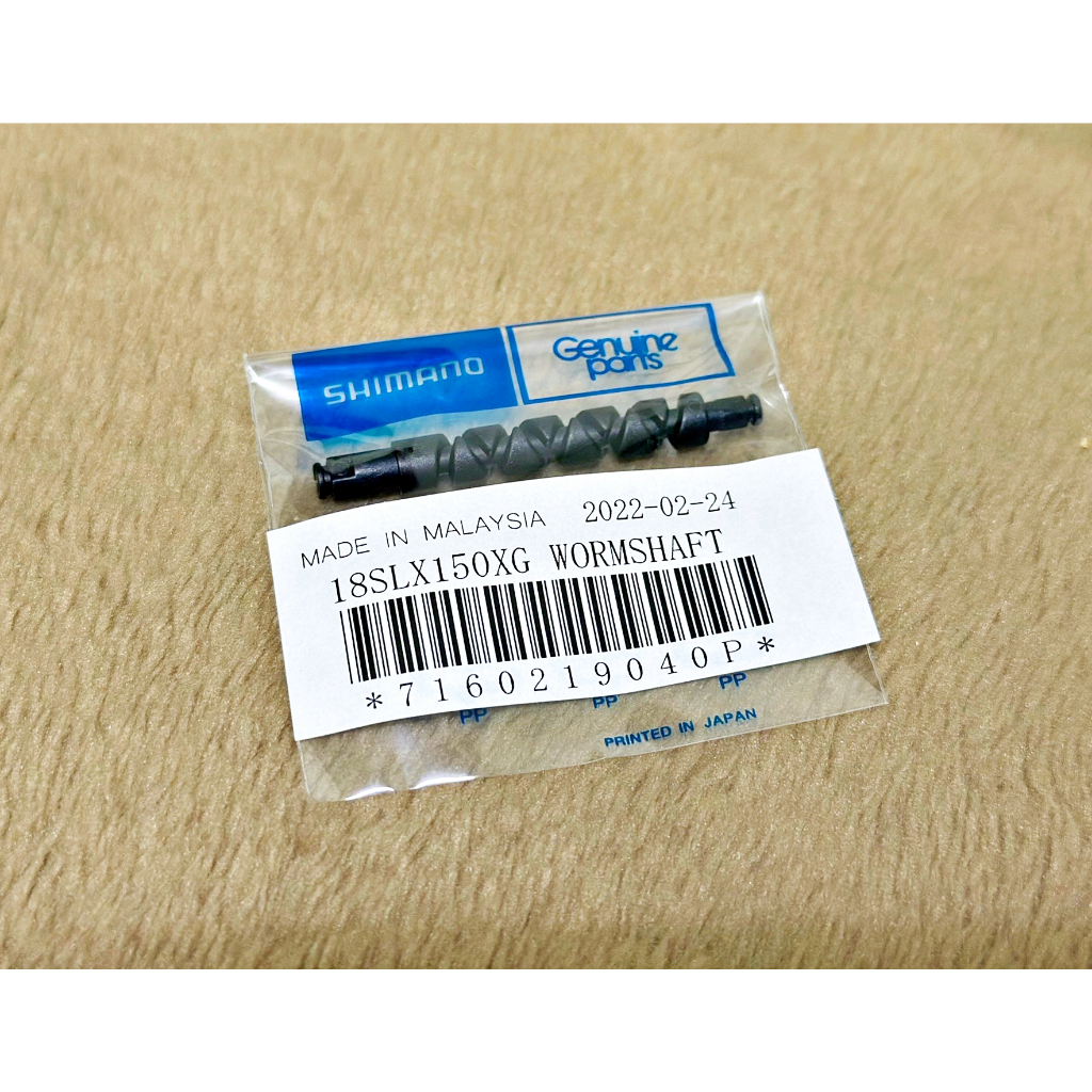 อะไหล่รอก Shimano เฟืองตัวหนอน เฟืองเกลี่ยสาย Parts number BNT5939 รุ่น 18 SLX 150 , 19 SLX MGL 70 ,