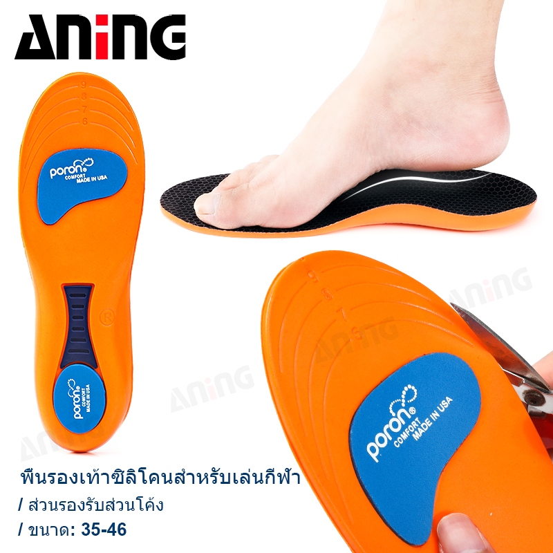 Poron พื้นรองเท้าดูดซับแรงกระแทกสำหรับเท้าแบน พื้นรองเท้ารองรับส่วนโค้ง เบาะบรรเทาอาการปวดส้นเท้า
