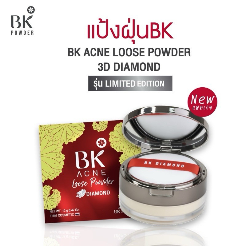 Bk Acne Loose Powder 3D Dimond 12g.