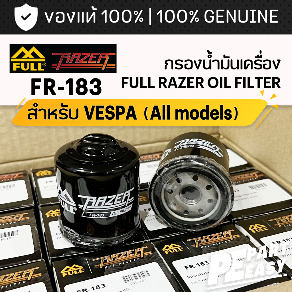 FR-183 กรองน้ำมันเครื่อง FULL RAZER สำหรับVESPA เวสป้า ทุกรุ่น Sprint Primavera GTS LX S125 150 300 
