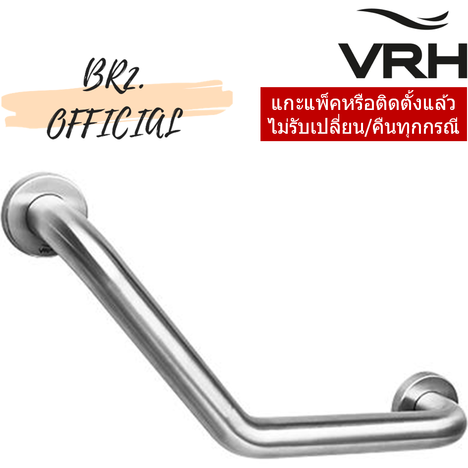 FBVHC-TS792B ราวทรงตัวสเตนเลส135องศา OD25มม.ขนาด200x200มม.SS