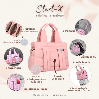 DADDY FiNGER รุ่น Start-X size L กระเป๋าแม่ลูกอ่อน กระเป๋าคุณแม่ กระเป๋าผ้าอ้อม กระเป๋าใส่ของลูก