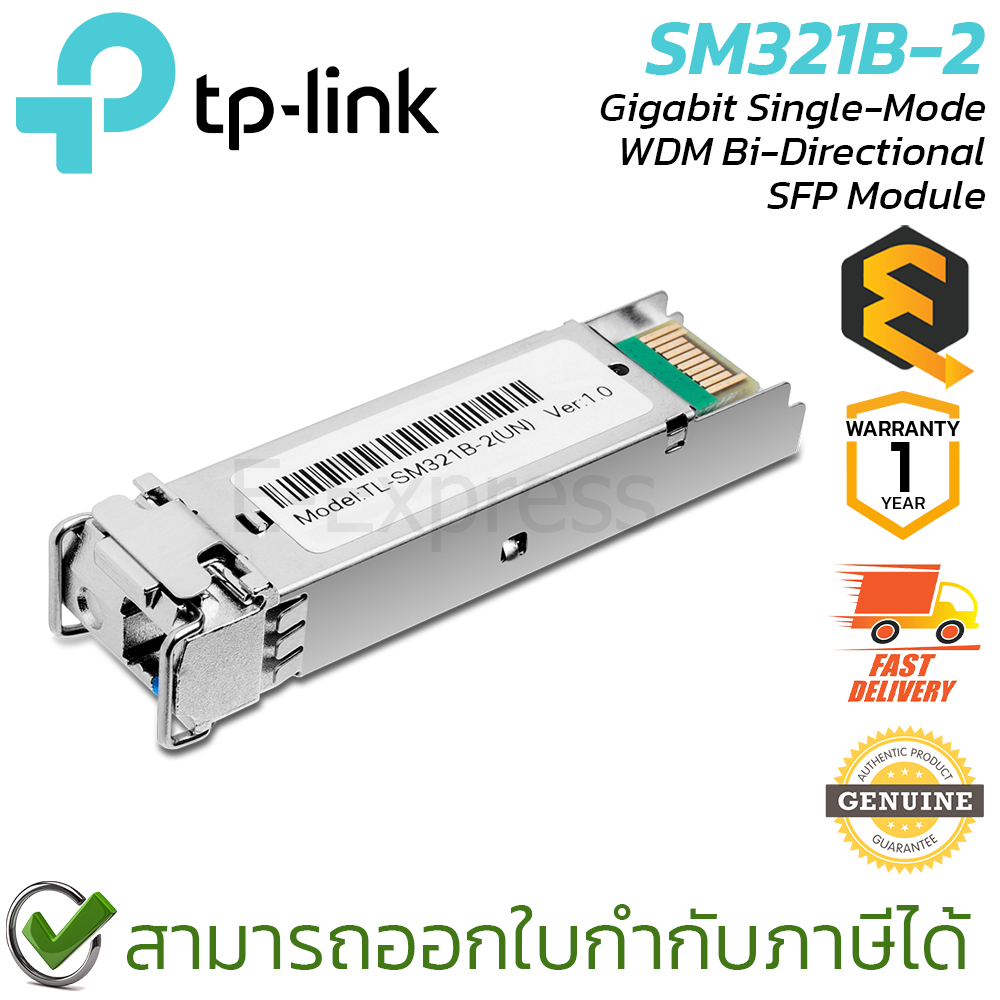 TP-Link SM321B-2 Gigabit Single-Mode WDM Bi-Directional SFP Module (ต้องใช้คู่กับ TL-SM321A-2) ของแท