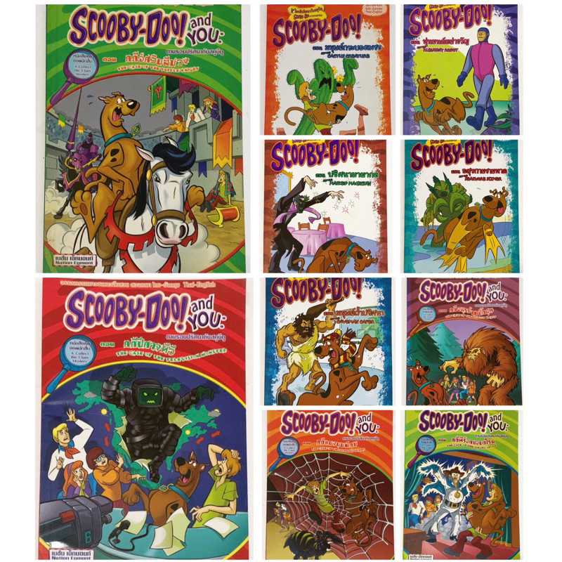 หนังสือ ไขคดีปริศนา​กับสคูบีดู​ SCOOBY-DOO! วรรณกรรม สองภาษา