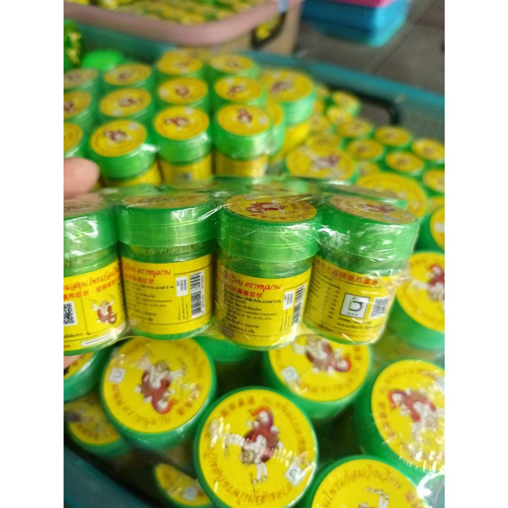 ยาดมหนุมาน ยกแพ็ค ขนาด5กรัม/2กรัม