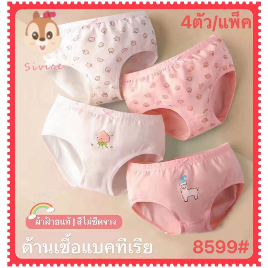 Sivice ผ้าฝ้ายแท้100% กางเกงในเด็กหญิง ชาย เด็กโต/underwear/2-13ขวบ กางเกงในชายระบายอากาศ Girl/Baby/Children