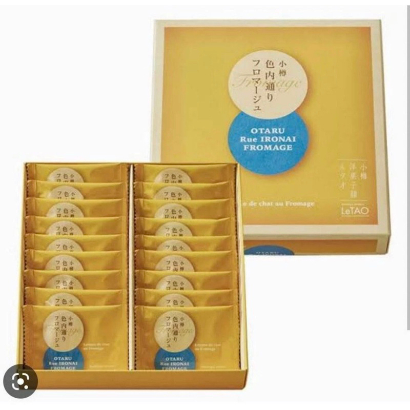 Otaru Rue Ironai Fromage คุกกี้สอดไส้ชีส จาก Hokkaido 18 ชิ้น