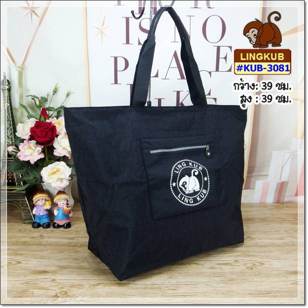 กระเป๋าสะพาย รุ่น KUB-3081 ยี่ห้อ LING KUB #มีเก็บปลายทาง #ถุงช็อปปิ้ง #ถุงลดโลกร้อน