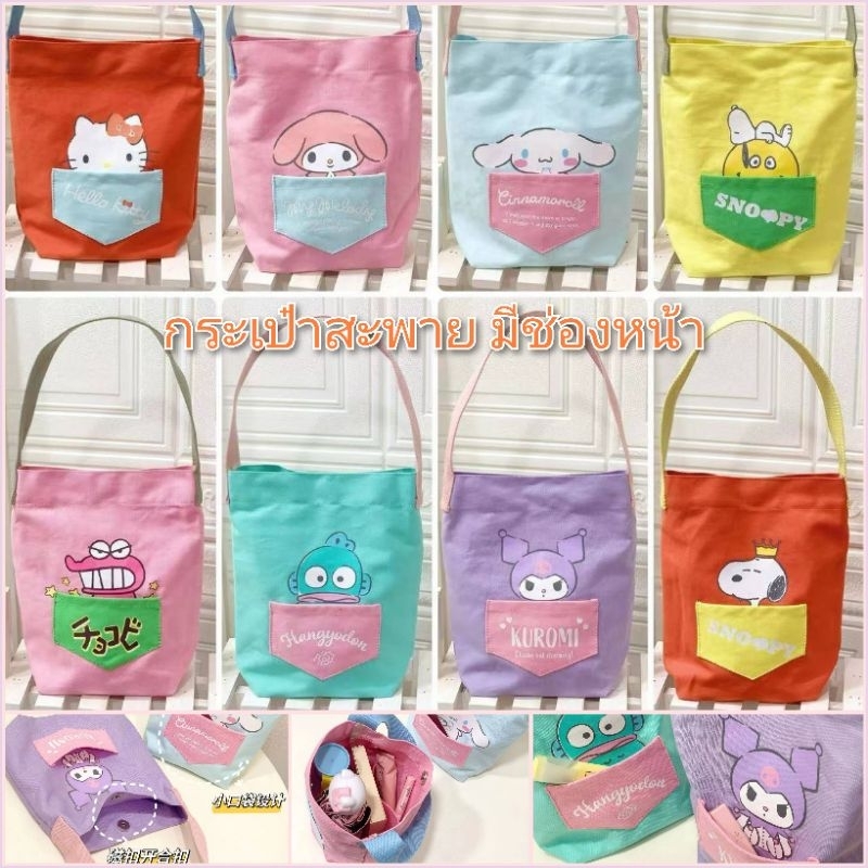 พร้อมส่งในไทย กระเป๋าถือ คล้องแขน รุ่นใหม่