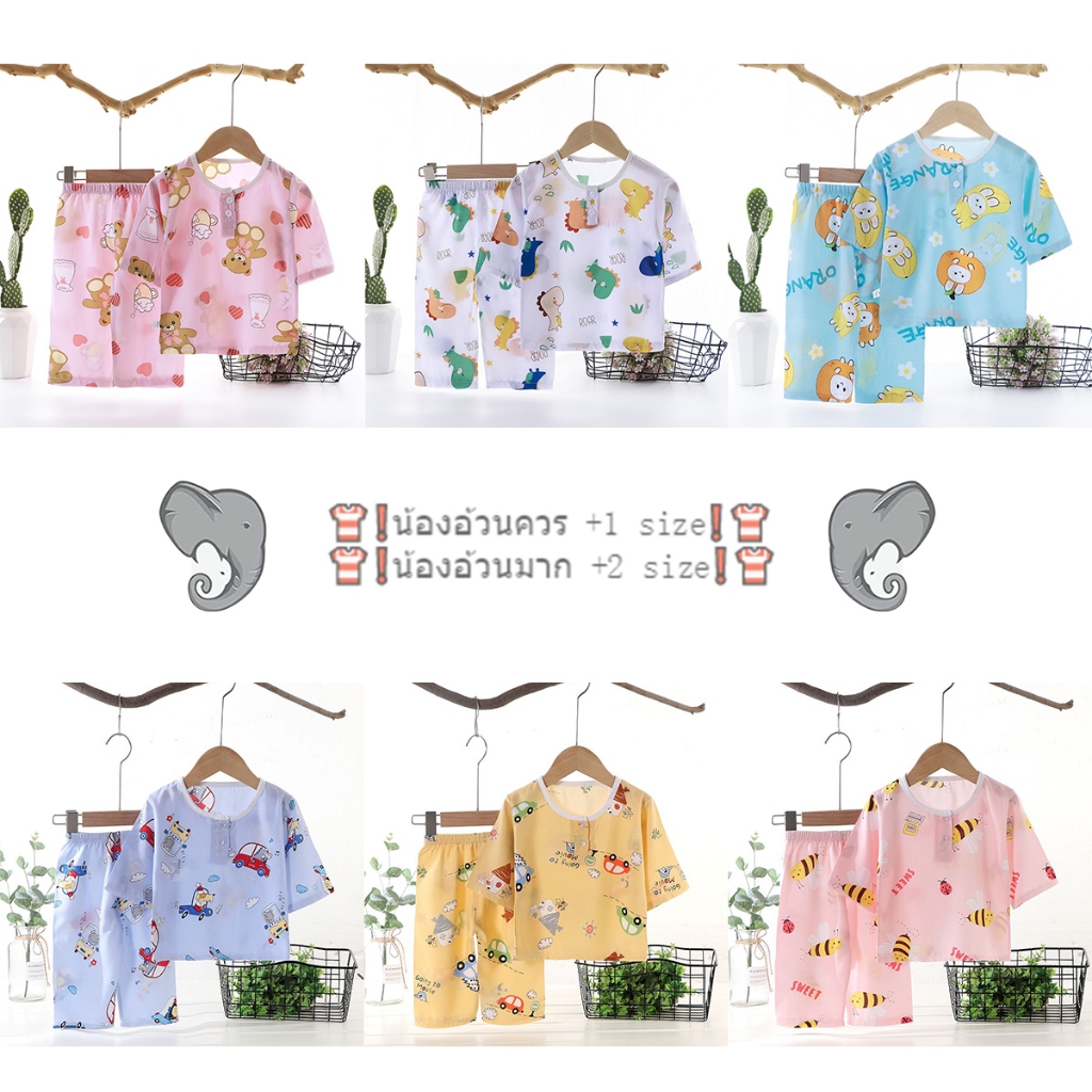 ชุดนอนเด็ก เสื้อ+กางเกงขายาว ขาปล่อย ชุดใส่ในบ้าน ผ้าใส่เย็นสบาย ลายน่ารัก ไซส์80-120 พร้อมส่ง