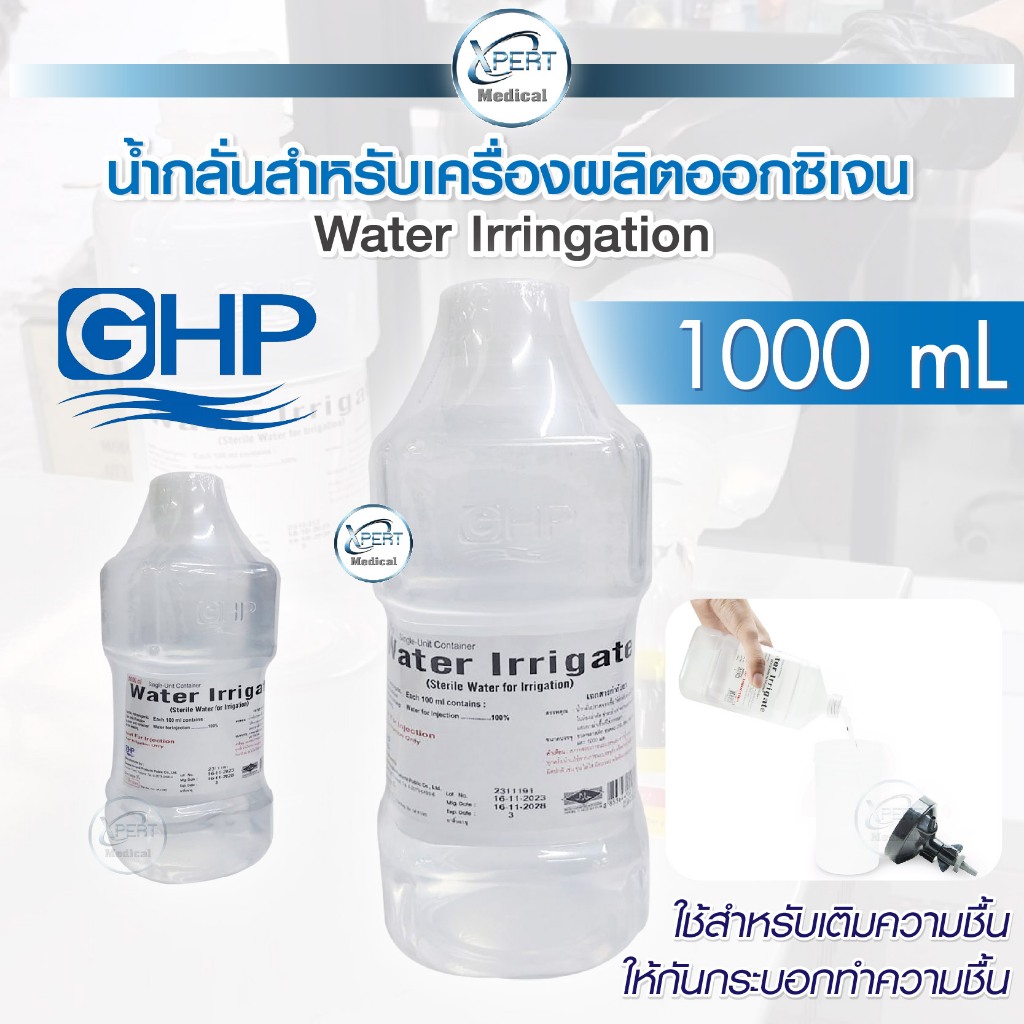 #น้ำกลั่นการแพทย์ #น้ำสำหรับเครื่องผลิตออกซิเจน #น้ำกลั่นสเตอร์ไรด์ #การเติมน้ำให้เครื่องผลิตออกซิเจน #กระปุกความชื้น