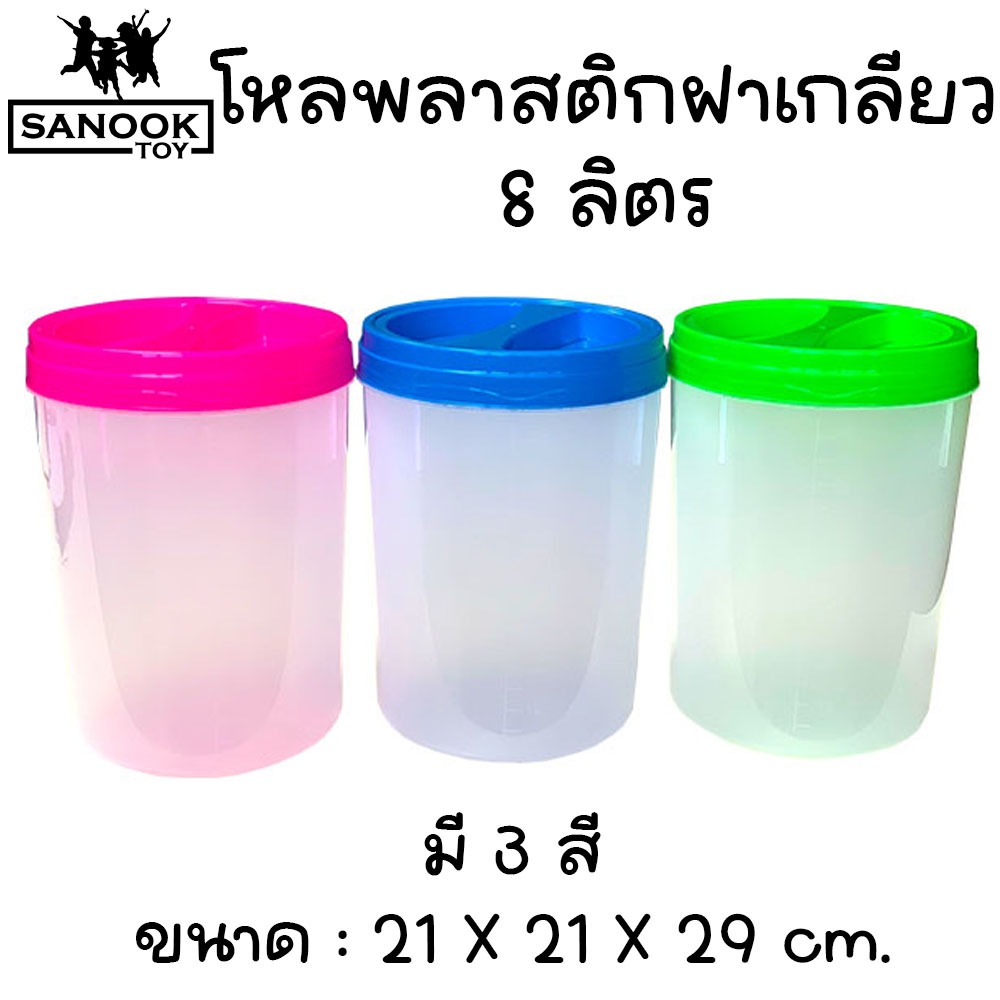 โหลฝาเกลียว โหลพลาสติก กระปุกกลม มี 2 ขนาด 4 ลิตร และ 8 ลิตร (ล็อตนี้เป็นฝาสีพาสเทล) ทั้ง 2 ขนาด รูปที่ 3