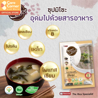 Super Bites โจ๊กซุปเปอร์ไบท์ ข้าวหอมมะลิ ข้าวไรซ์เบอร์รี่ อาหารสุขภาพ เด็ก อาหารผู้สูงอายุ ผู้ป่วย โจ๊กผู้สูงอายุ