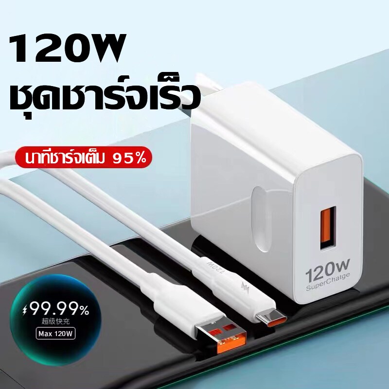 KINKONG ชุดชาร์จ XIAOMI 120W สายชาร์จ 6A หัวชาร์จ 120W Xiaomi USB Type Cของแท้ 100% Quick Charge รองรับ รุ่น เสียวมี่