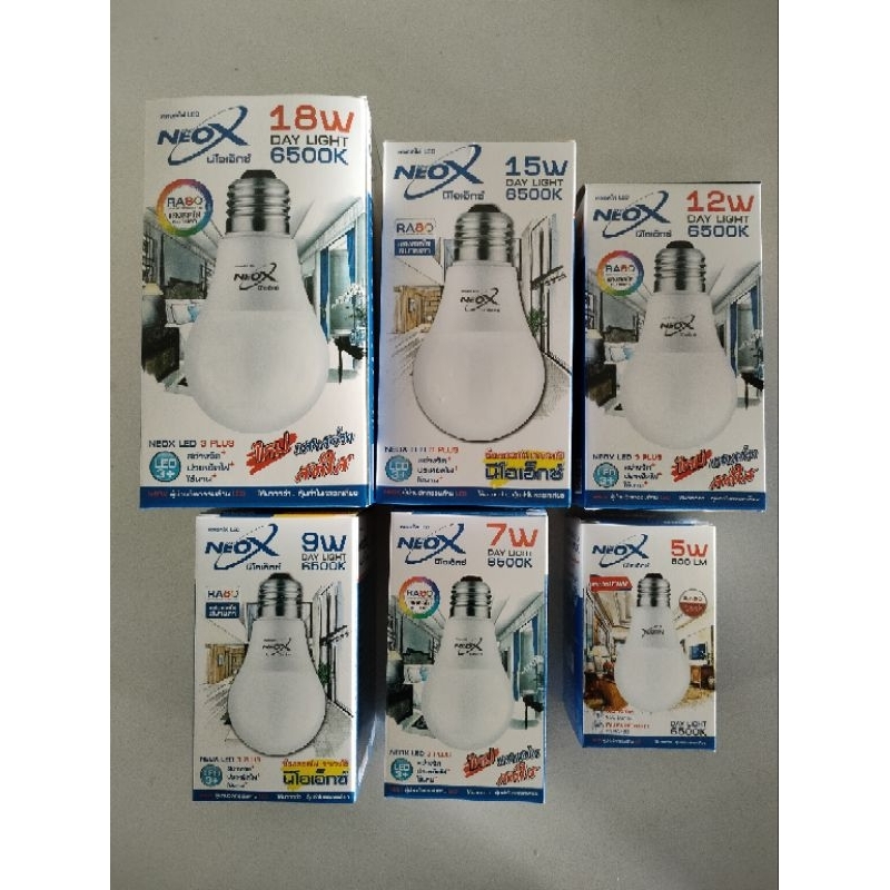 หลอดไฟ Led bulb ขั้วเกลียว E27 Neox แสงขาว , แสงวอล์ม 5w , 7w , 9w , 12w , 15w , 18w