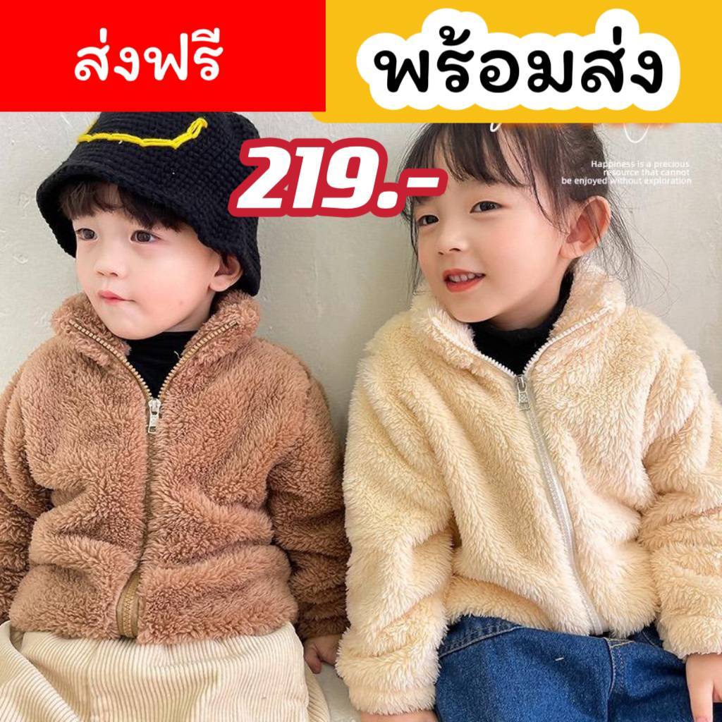 SALE เสื้อแจ็คเก็ตแขนยาวผ้าฟลีซขนนุ่ม
