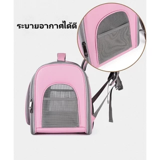เป้แมว กระเป๋าแม ขนาดใหญ่ กระเป๋าเป้สัตว์เลี้ยง แบบพกพา กระเป๋าสะพา สัตว์เลี้ยง พับเก็บได้ ระบายอากาศได้