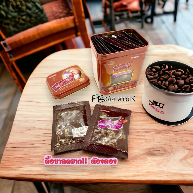 แท้100% ลิโซ่กล่องเหล็ก กาแฟaดความอ้วu 15ซอง กาแฟแถบ ตรามังกร