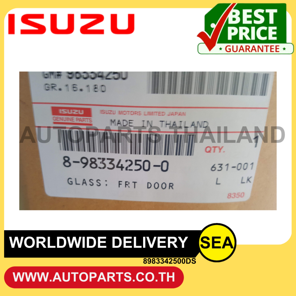 กระจกประตูด้านซ้ายรถยนต์ *อะไหล่แท้เบิกศูนย์  ISUZU DMAX