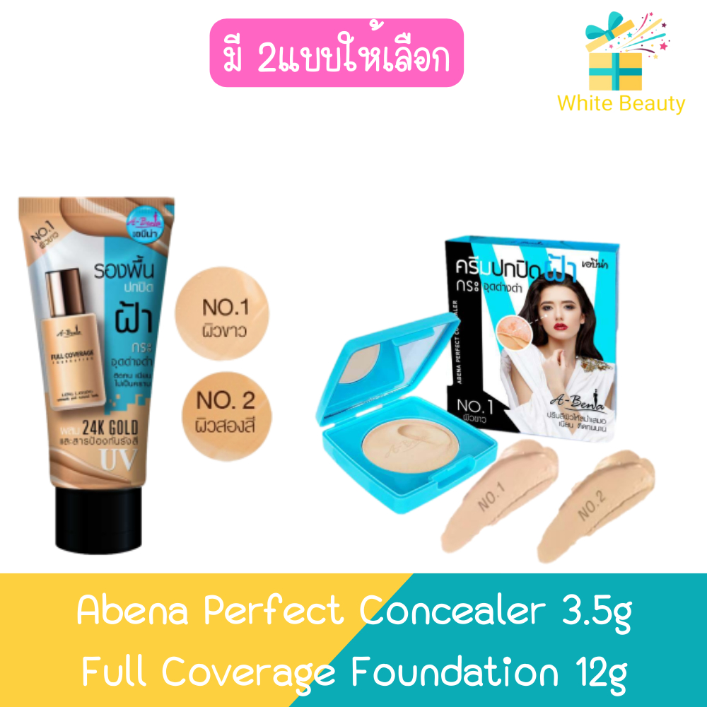 Abena Perfect Concealer 3.5g / Full Coverage Foundation 12g เอบีน่า คอนซีลเลอร์ 3.5กรัม / ฟูล คัฟเวอ