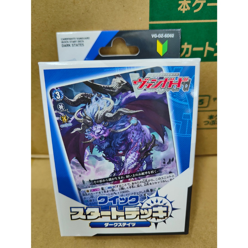 VG-DZ-SD02 Dark State Starter Deck (ชุดเริ่ม-สอนเล่นแวนการ์ดภาษาญี่ปุ่นราคาประหยัด ภาค DZ)