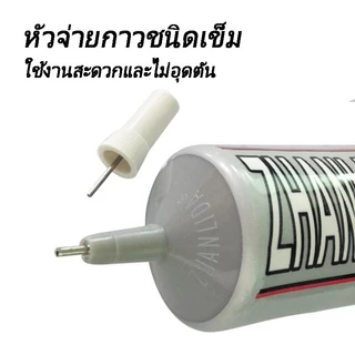 ZHANLIDA E6000 ปลายเข็ม กาวติดเพชร พลอย เสื้อผ้า งาน DIY ต่างๆ เหนียว ใส ใช้งานได้หลากหลาย