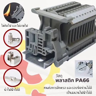 UK-3N UK3N Terminal block kit | ชุดเทอมินอลบล็อก ชนิด สกรู | 32A 800V 2.5mm2 | สต๊อกไทย ส่งไว ทุกวัน