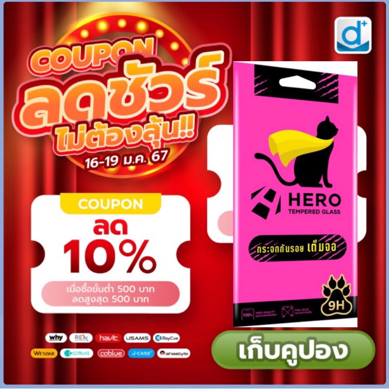 Hero cat #ฟิล์มRealme C51 c53 c55 c67 ฟิล์มกระจกเต็มจอ ฟิลม์เรียวมี ฟิล์มใส ฮีโร่แคท ฟิล์มติดง่าย ฟิ
