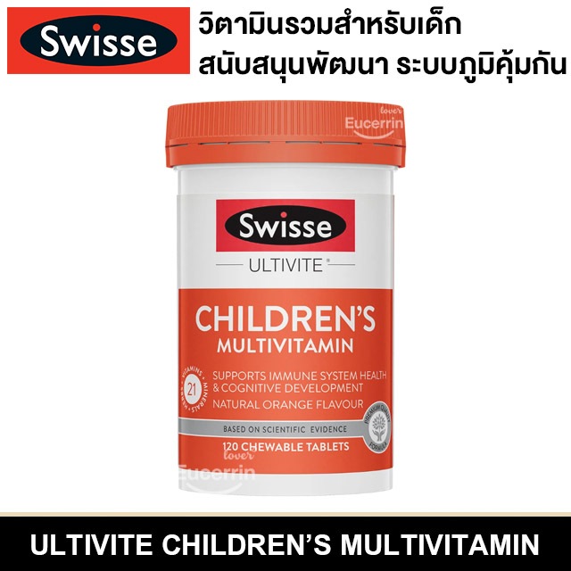 Swisse Children's Ultivite Multivitamin 120 Tablets วิตามินรวมสำหรับเด็กแบบเม็ดเคี้ยว