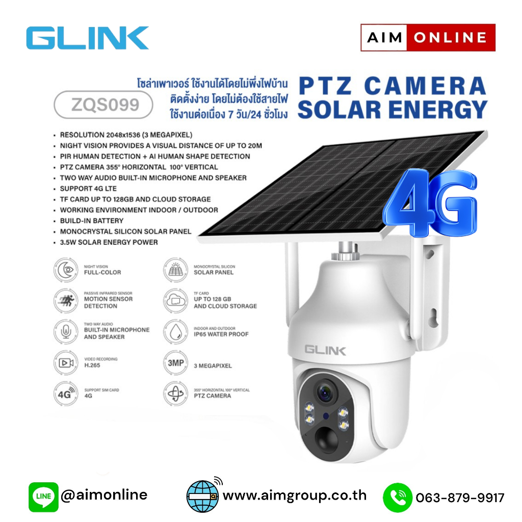 กล้องวงจรปิด 4G โซล่าเซลย์ โซล่าเซลล์ GLINK รุ่น ZQS099