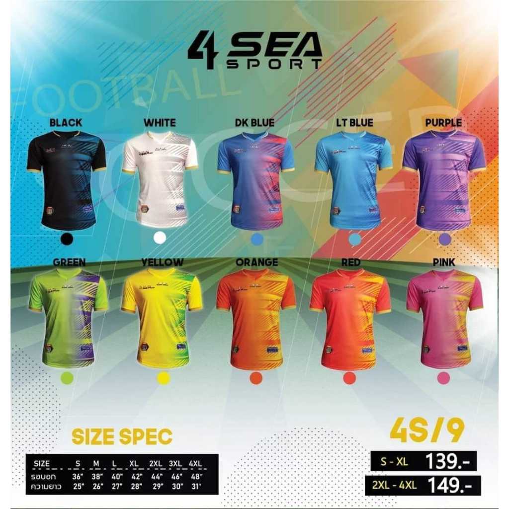 ขายส่งแพค 10 ตัว เสื้อฟุตบอล เสื้อกีฬา 4Sea sport 4S/9