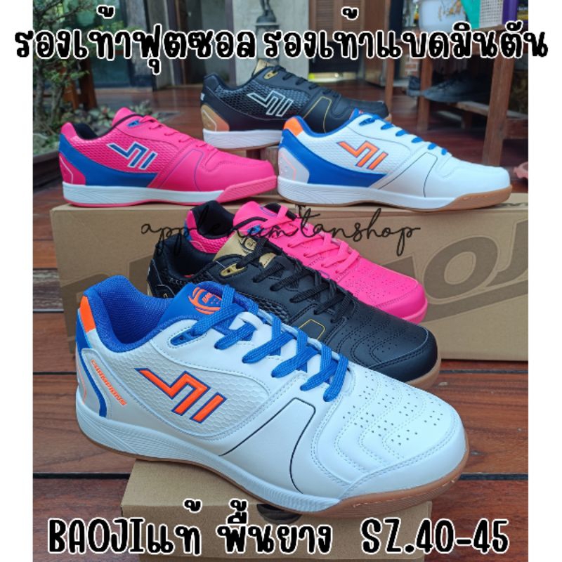 รองเท้าฟุตซอล รองเท้าแบด BAOJI รุ่น BJM741 sz.40-45