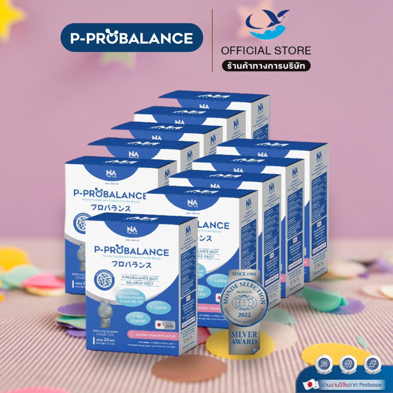[ของแท้ ส่งไว] 10 กล่อง P-Probalance Probiotics โปรบาลานซ์ โปรไบโอติก (1 กล่อง 20 ซอง)