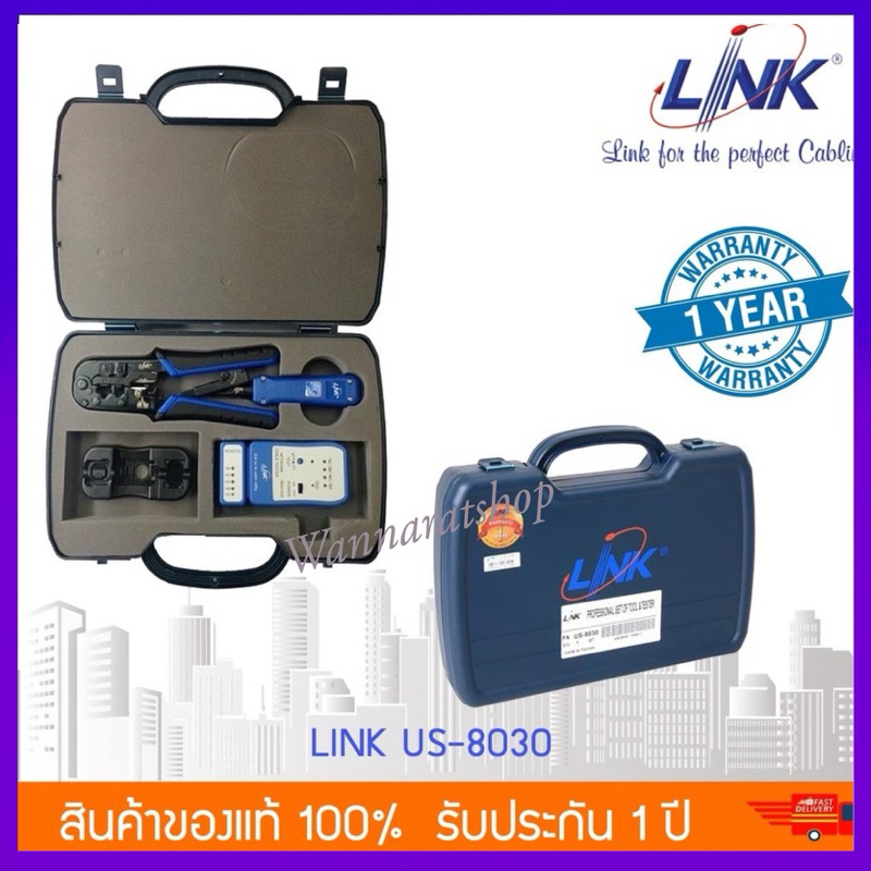 กล่องเครื่องมือครบชุด LINK US-8030 LAN PROFESSIONAL SET OF TOOL & TESTER **พร้อมส่ง*