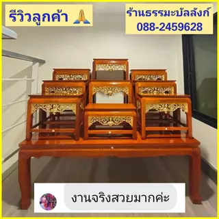 โต๊ะหมู่บูชา 9 หน้า 6 กระจังทอง สีเหลืองทอง