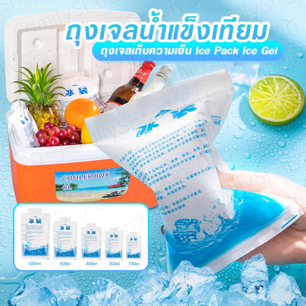 ถุงเจลเก็บความเย็น ไอซ์แพค เจลน้ำแข็ง น้ำแข็งเทียม ใช้แช่เครื่องดื่ม อาหารB03