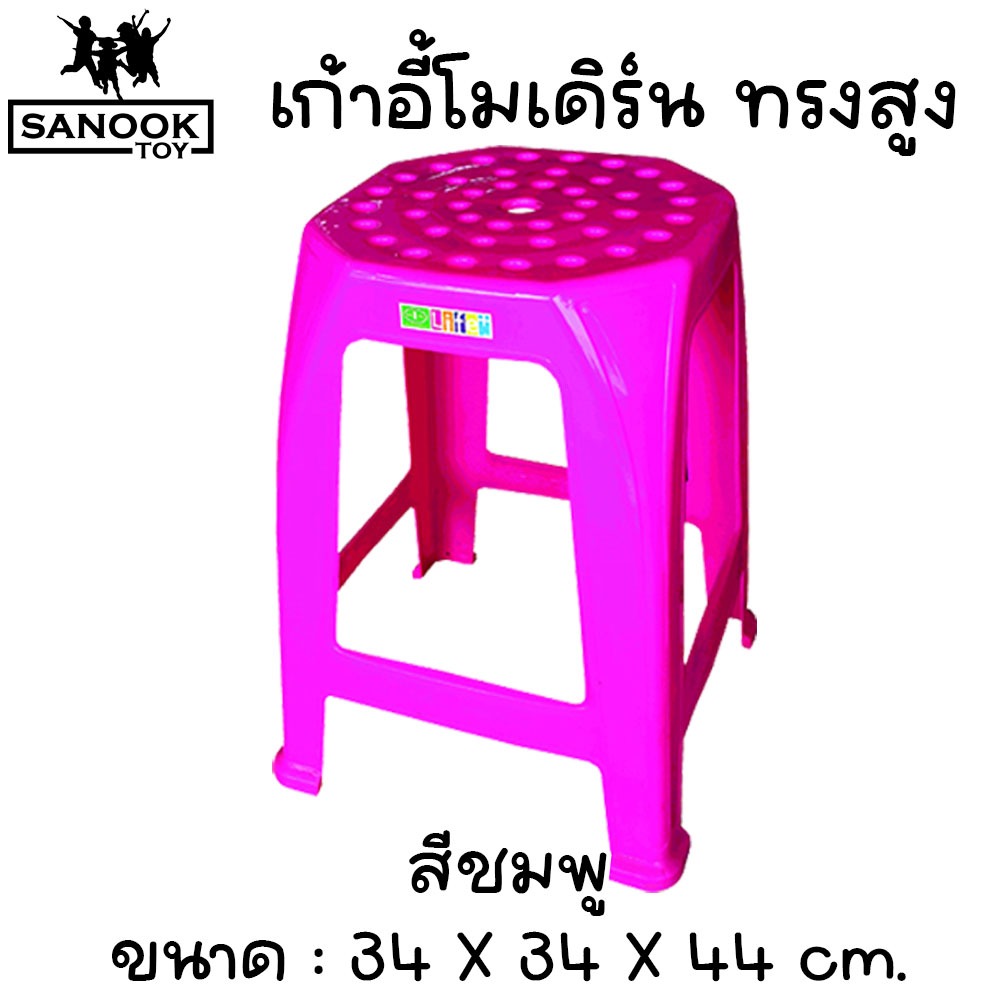 เก้าอี้พลาสติก ทรงโมเดิร์น สี่เหลี่ยม 4 ขา ทรงสูง มี 3 สี รูปที่ 3