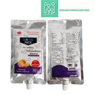(ยกลัง 20ถุง) NUTRIPACK นูทริแพค อาหารปั่นผสมพร้อมรับประทาน สำหรับผู้ป่วยรับอาหารทางสายยาง ผู้สูงวัย ผู้มีปัญหาการเคี้ยว