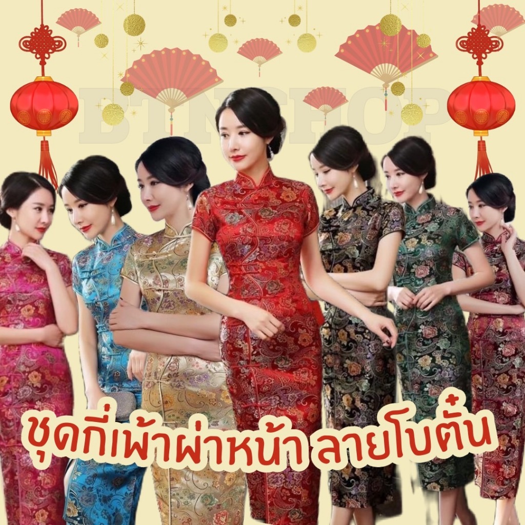 สินค้าพร้อมส่ง ชุดกี่เพ้า ลายดอกโบตั๋น ผ่าหน้า แบบยาว T21