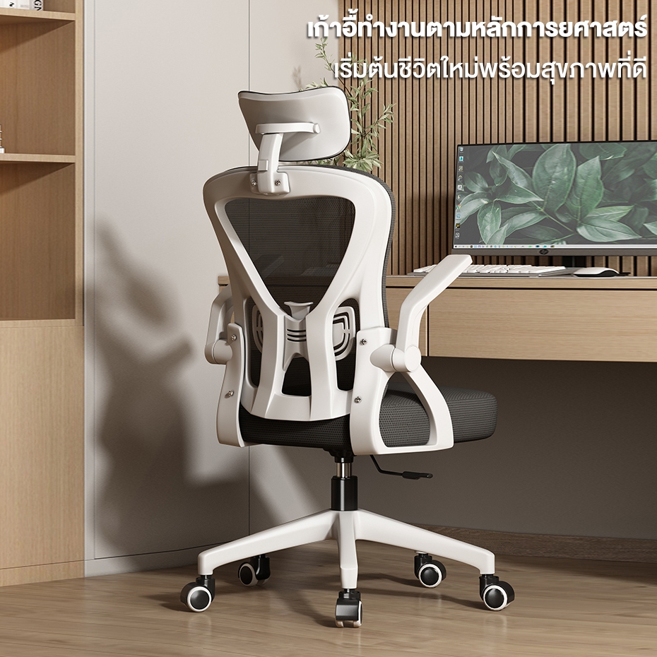 เก้าอี้สำนักงาน เก้าอี้คอมพิวเตอร์ ตาข่ายระบายอากาศ พนักพิงเก้าอี้สามารถปรับเอนได้  เก้าอี้สำนักงานตามหลักสรีระศาสตร์