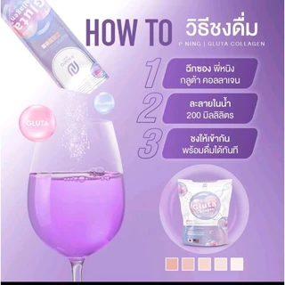 Gluta P'Ning กูลต้าผิว น้ำชงพี่หนิง ผสมคอลลาเจนชนิดผง เขย่าพร้อมดื่มได้ทันที