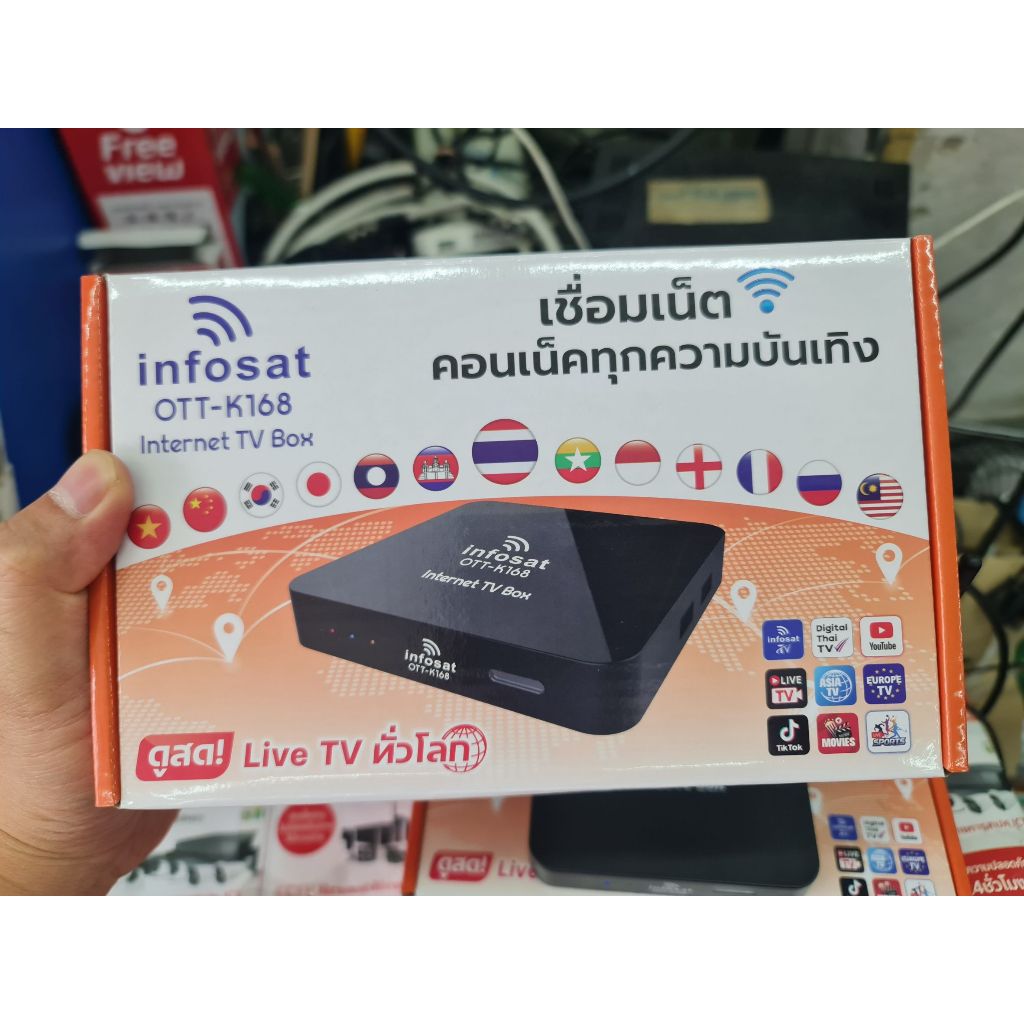 กล่องทีวีอินเตอร์เน็ต INFOSAT รุ่น OTT-K168 เน้นช่องหนัง ทีวีไทย ทีวีพรีเมี่ยม ช่องต่างประเทศ ซีรี่ย์ ไม่มีรายเดือน